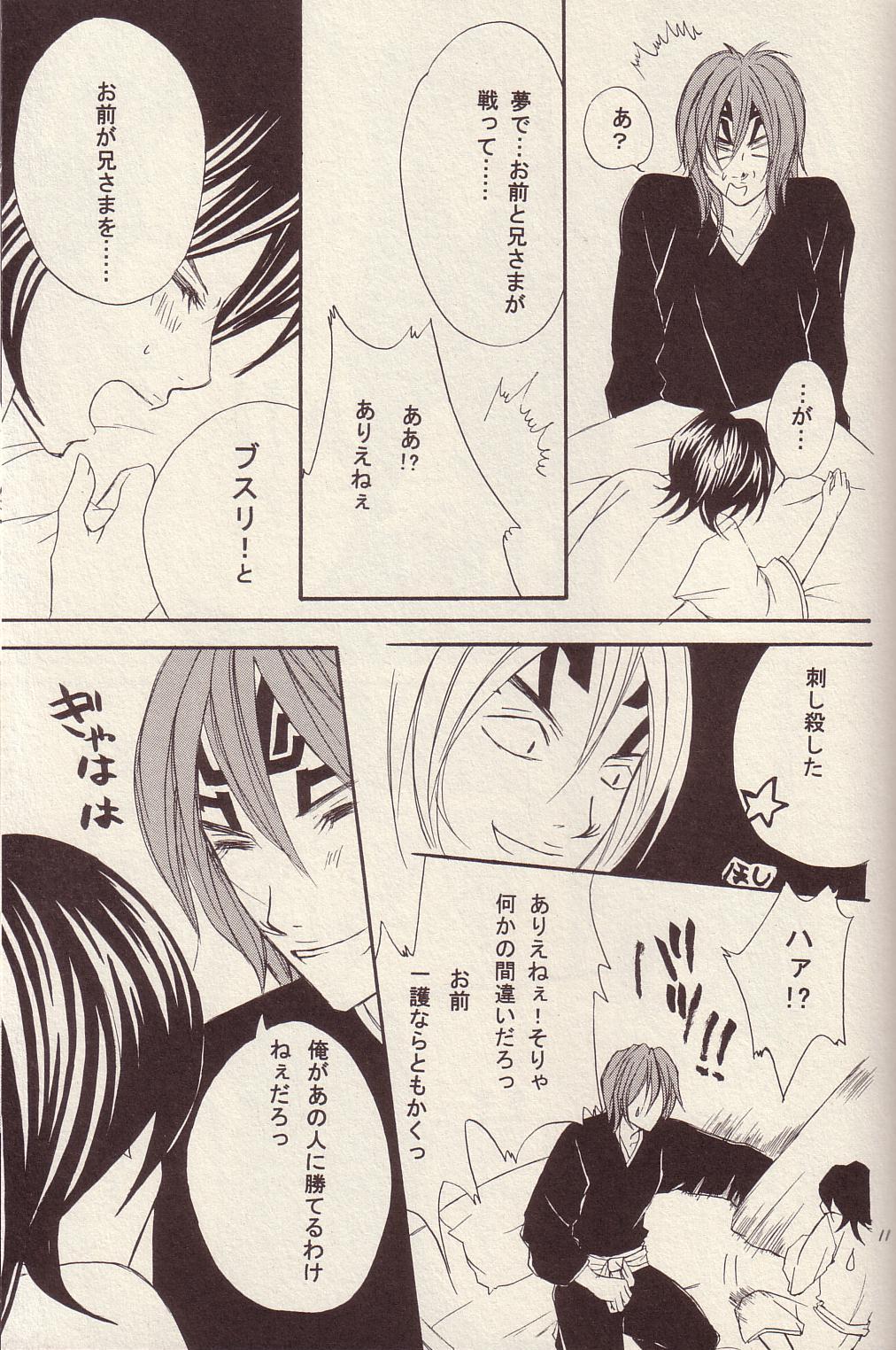 Utakata page 3 full