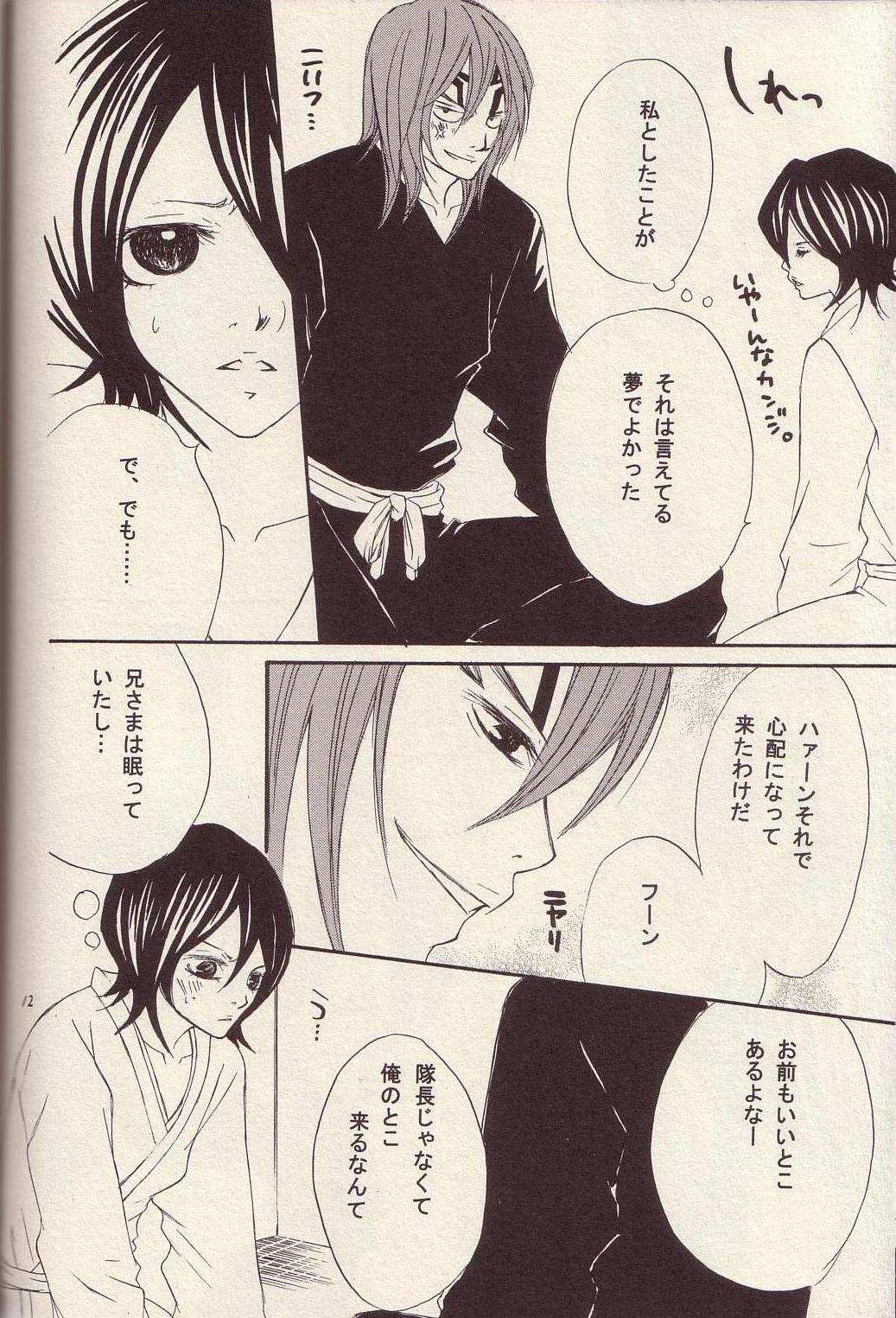 Utakata page 4 full