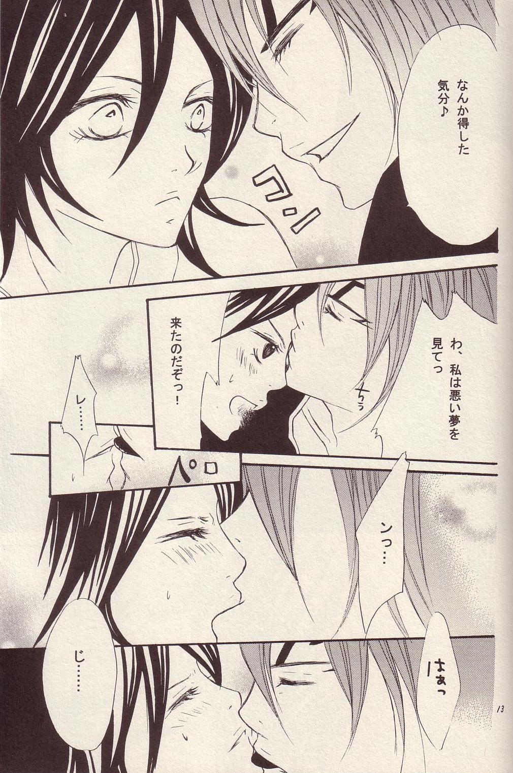 Utakata page 5 full
