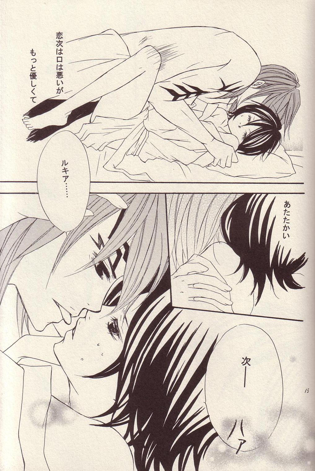 Utakata page 7 full