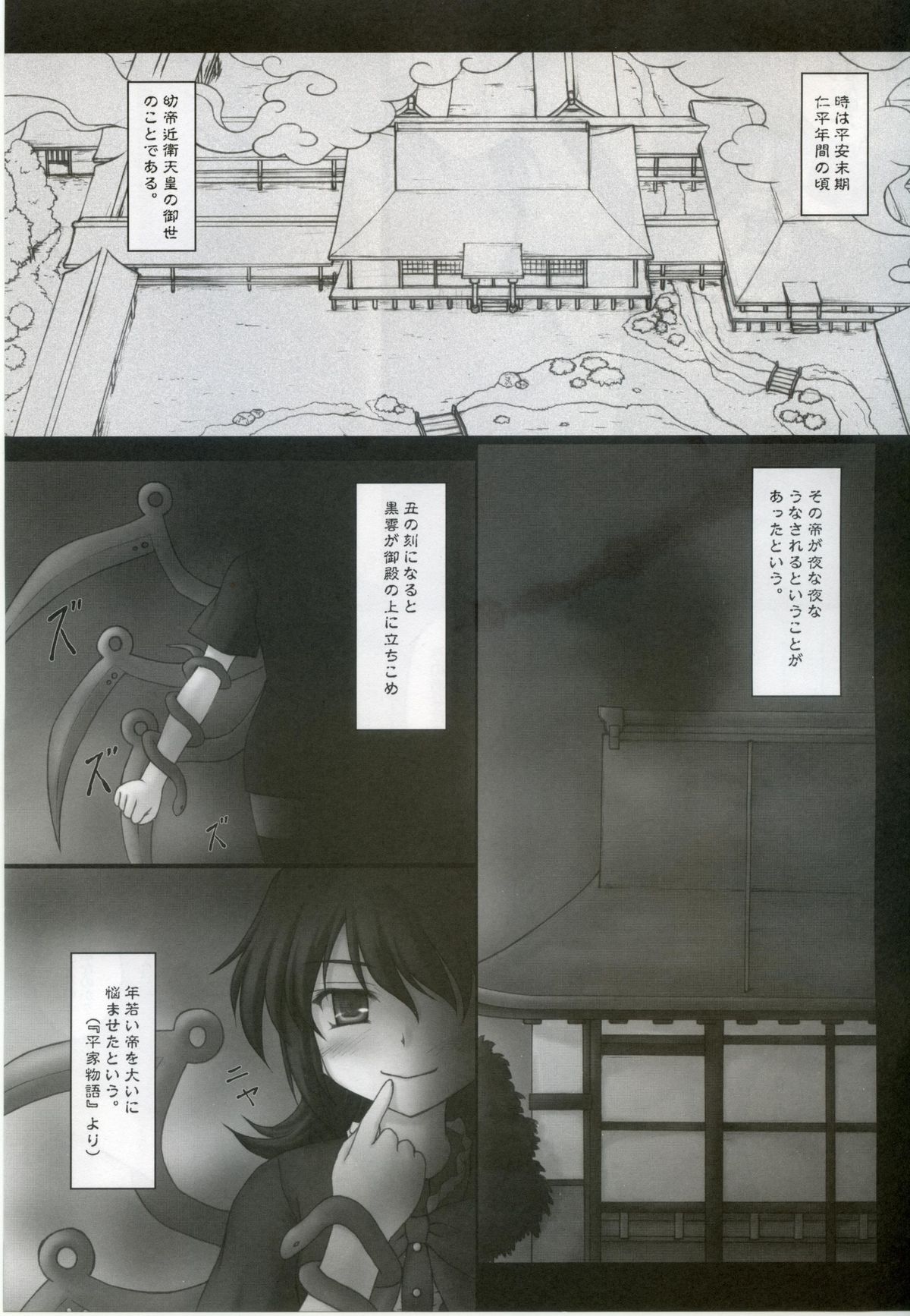 Toramaru P! page 4 full