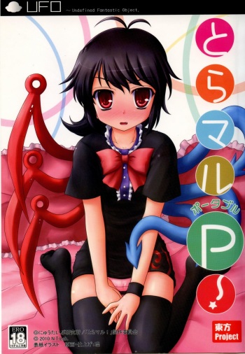 Toramaru P! cover