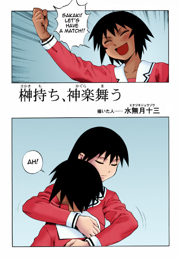 Sakaki Mochi, Kagura Machi page 3 full