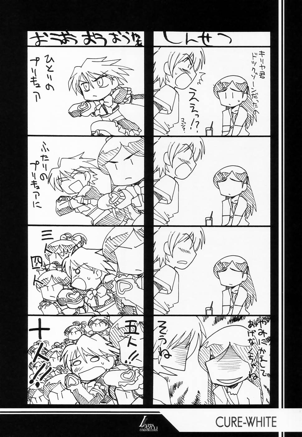 Ruridou Gahou CODE: 24 page 5 full