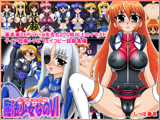 Mahou Shoujo Nano VI -Darumanano Hen- page 1 full