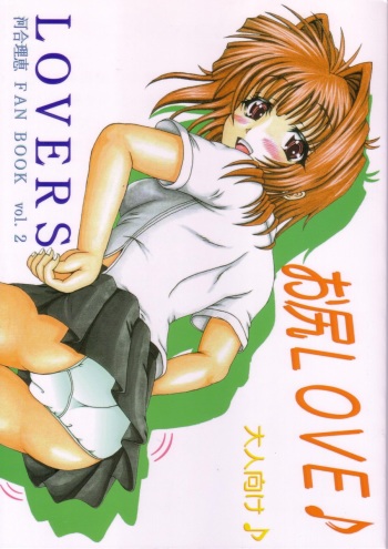 Oshiri Love cover