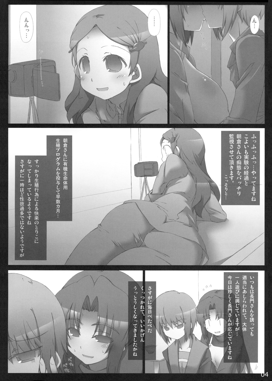 Omo ni Asakura san na Hon + α Emiri-chan Ijiri GOLD page 5 full