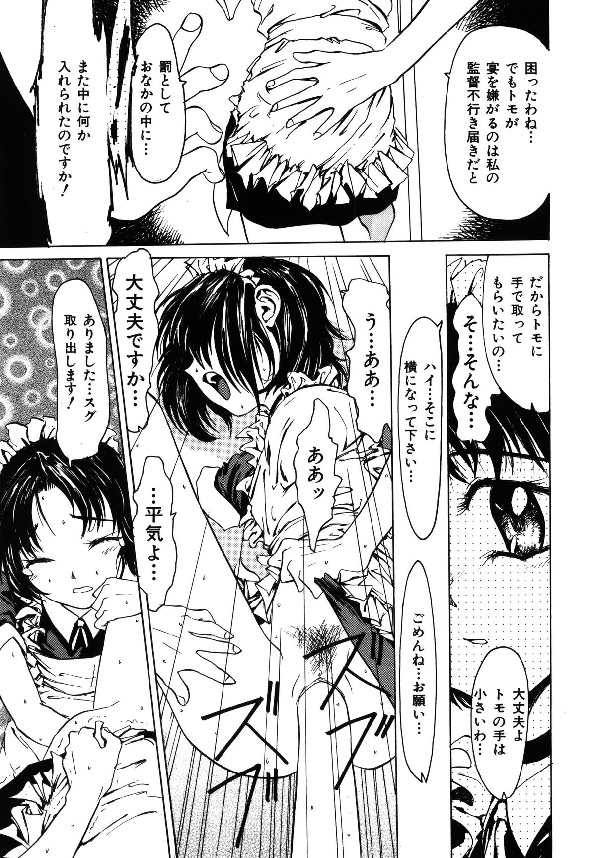 Kayou wa niku no hi page 5 full
