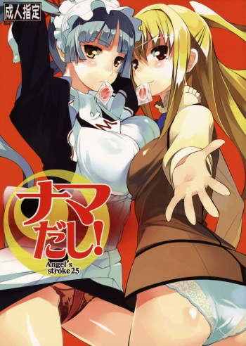 Angel's Stroke 25 Nama Dashi! cover