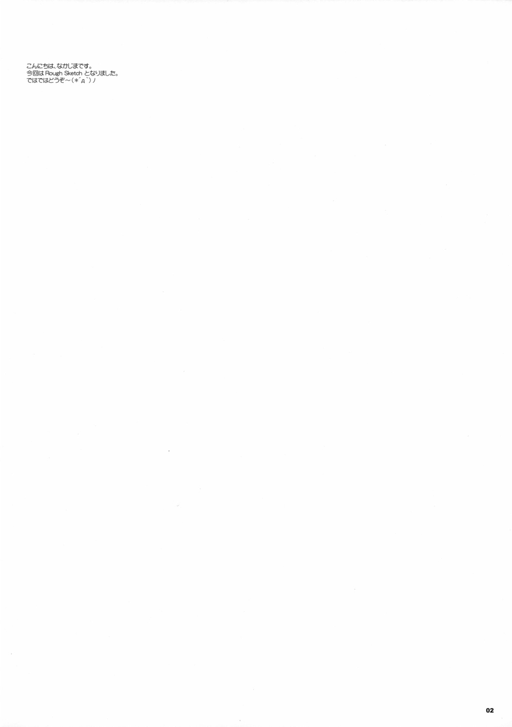 ROUGH SKETCH 27 page 2 full