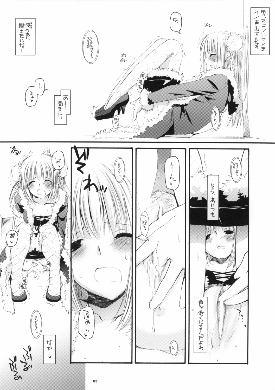 ROUGH SKETCH 27 page 5 full