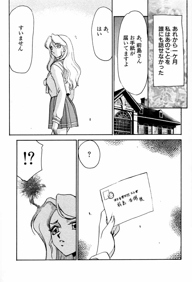 Shuusaku To Issho Kain page 5 full
