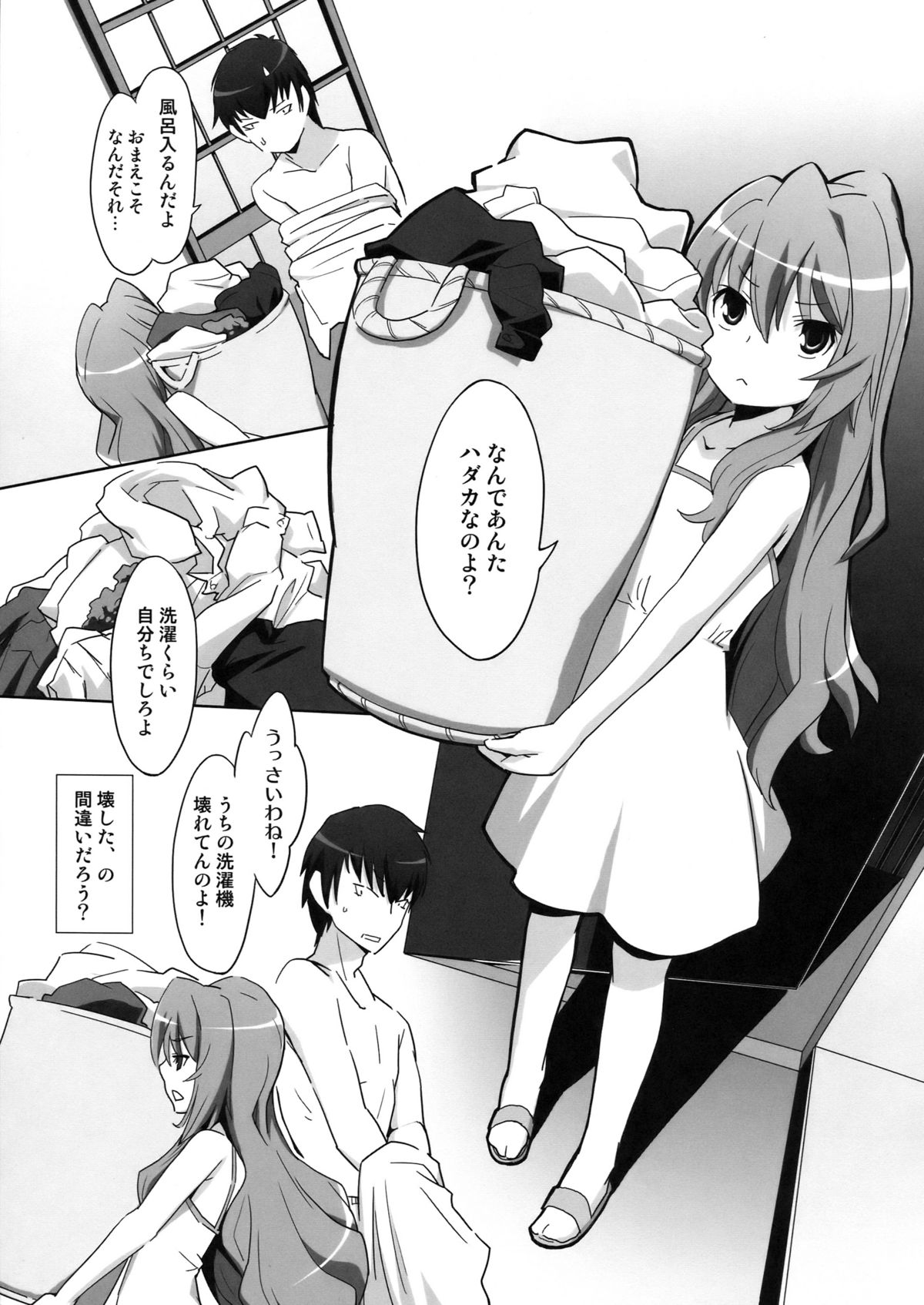 Hirudora! page 7 full