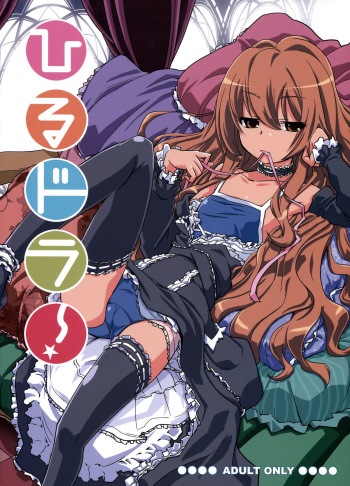 Hirudora! cover