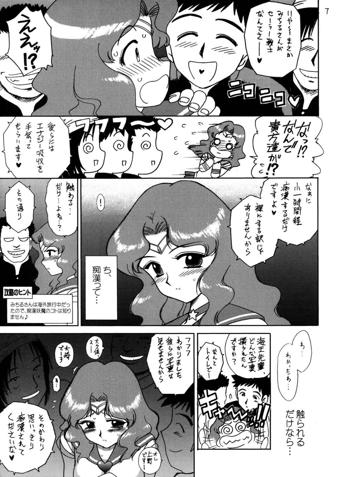 Hierophant Green page 6 full