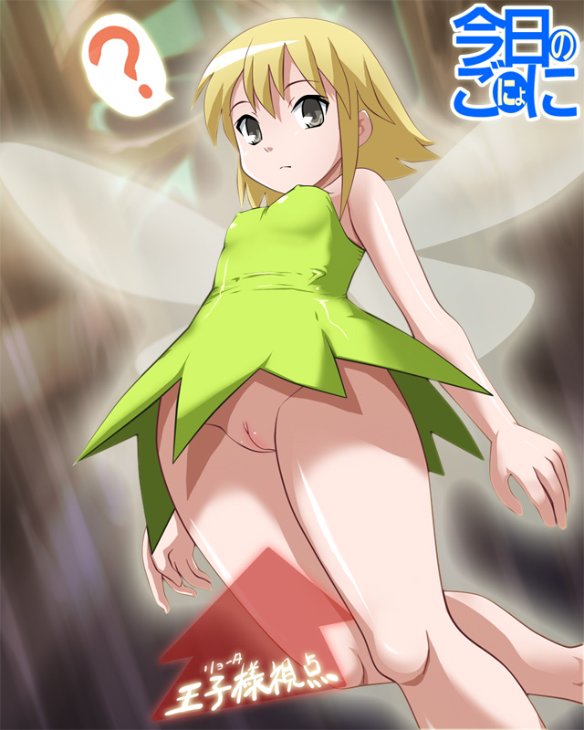 The Last of the Fairies page 9 full