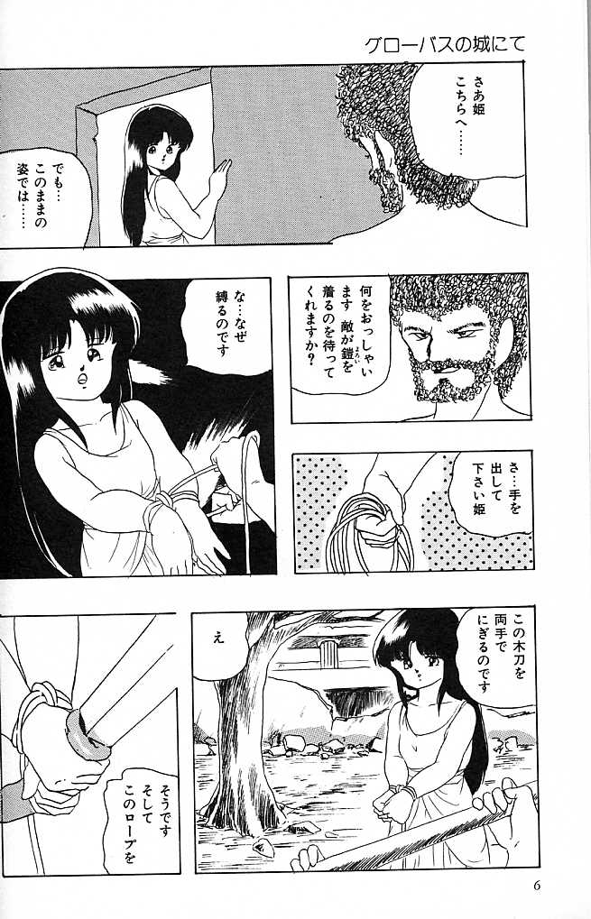 Paradise Doll page 9 full