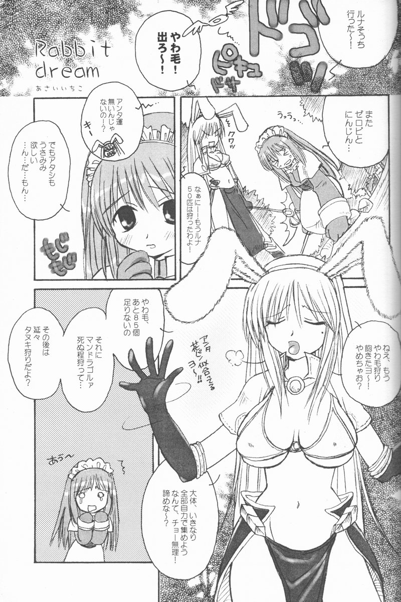 Trinity page 5 full