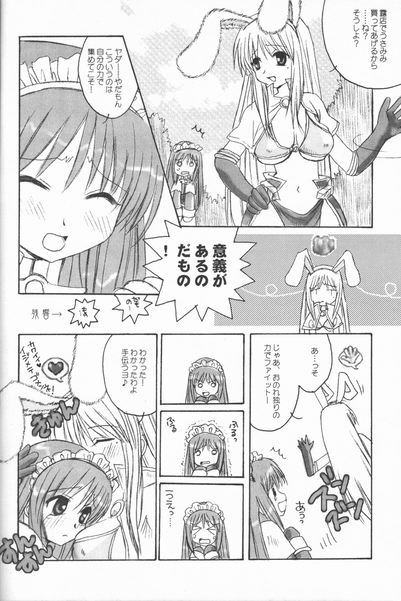 Trinity page 6 full