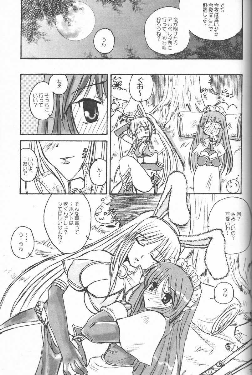 Trinity page 7 full