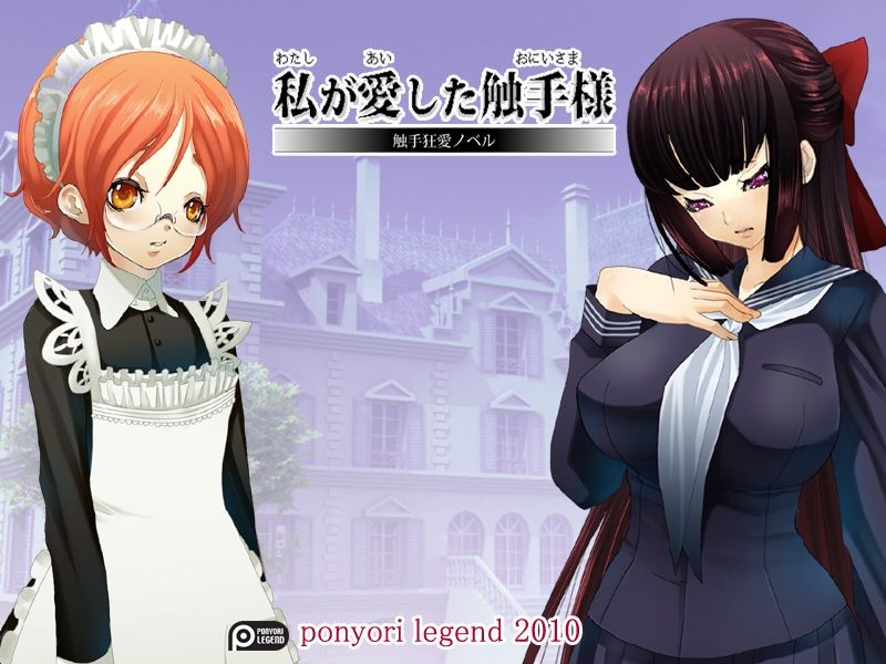 Watashi ga Aishita Onii-sama page 1 full