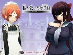 Watashi ga Aishita Onii-sama