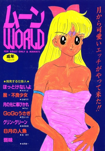 Moon World cover