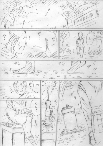 堕ちていく日（前編） cover