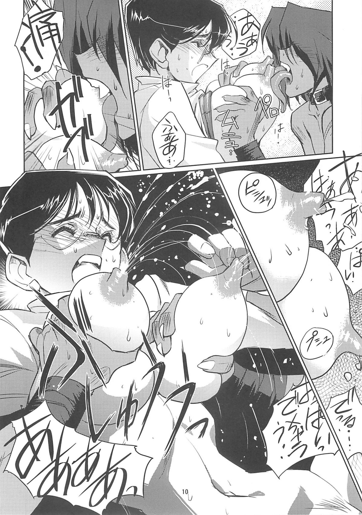 Kubiwa no Hanashi page 8 full