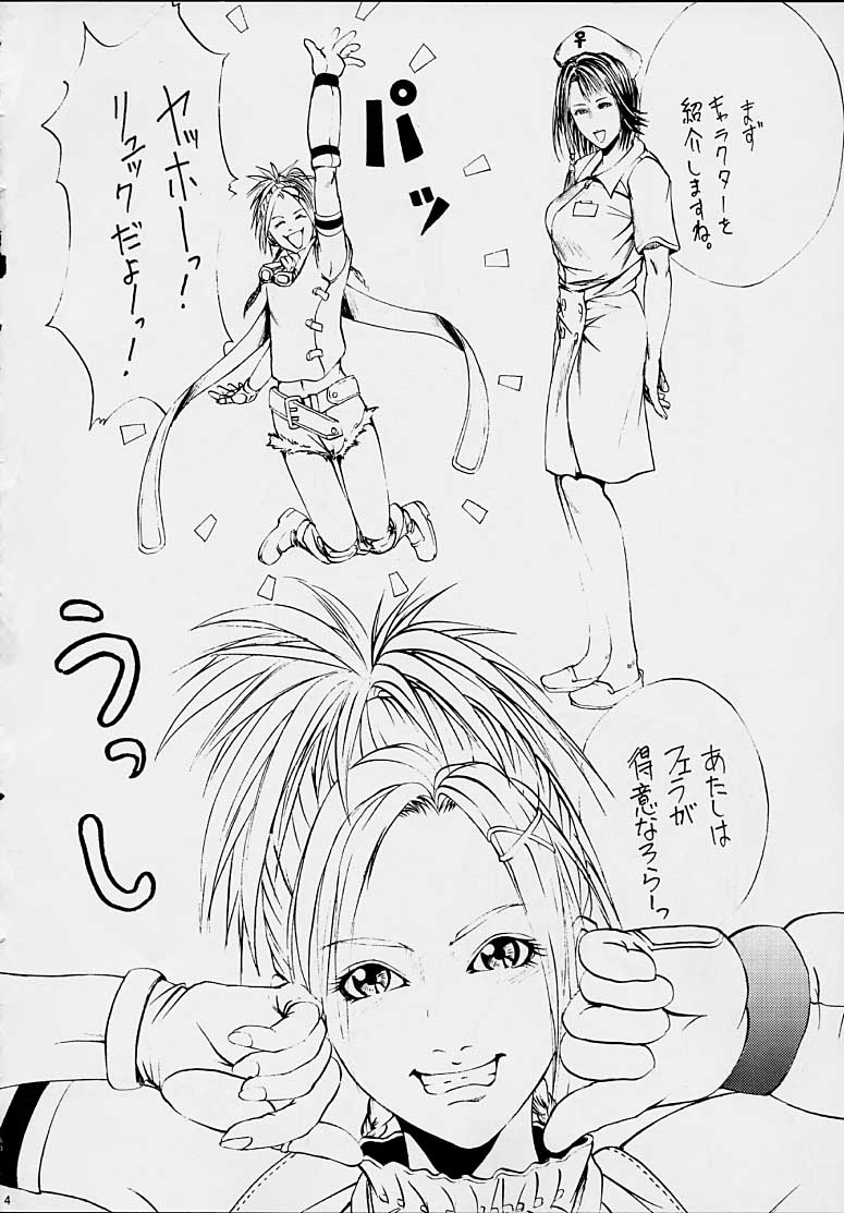 FINAL☆COMET X page 3 full