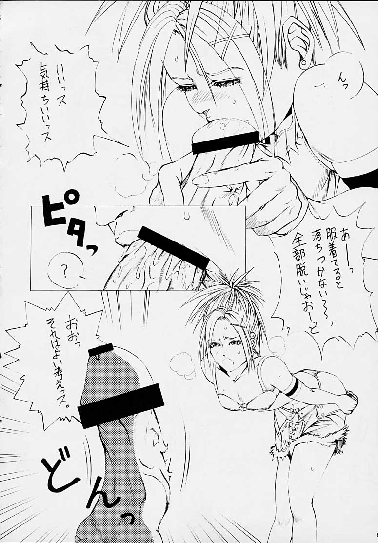 FINAL☆COMET X page 5 full