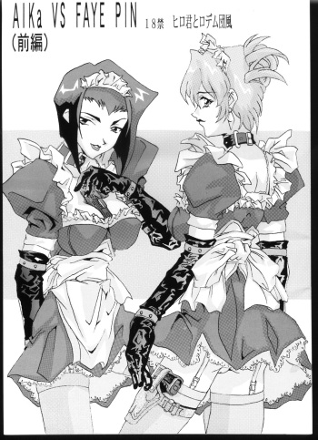 Aika VS FAYE PIN cover