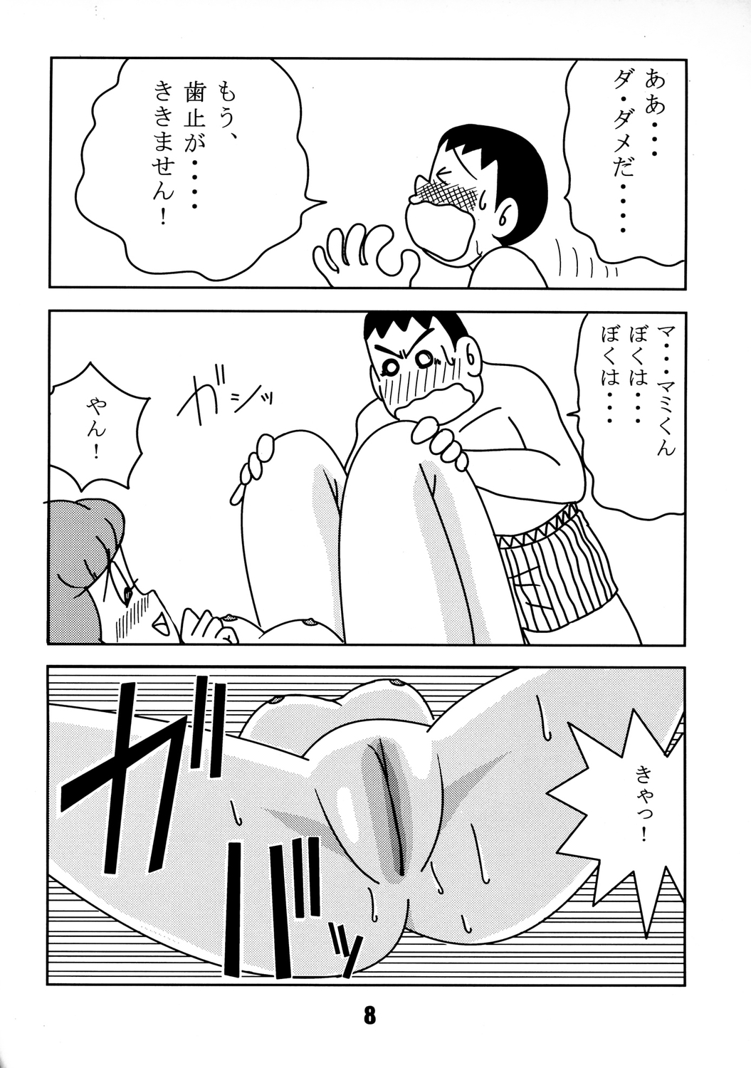 TWIN TAIL vol.12 Seinen SF Tanpen page 7 full