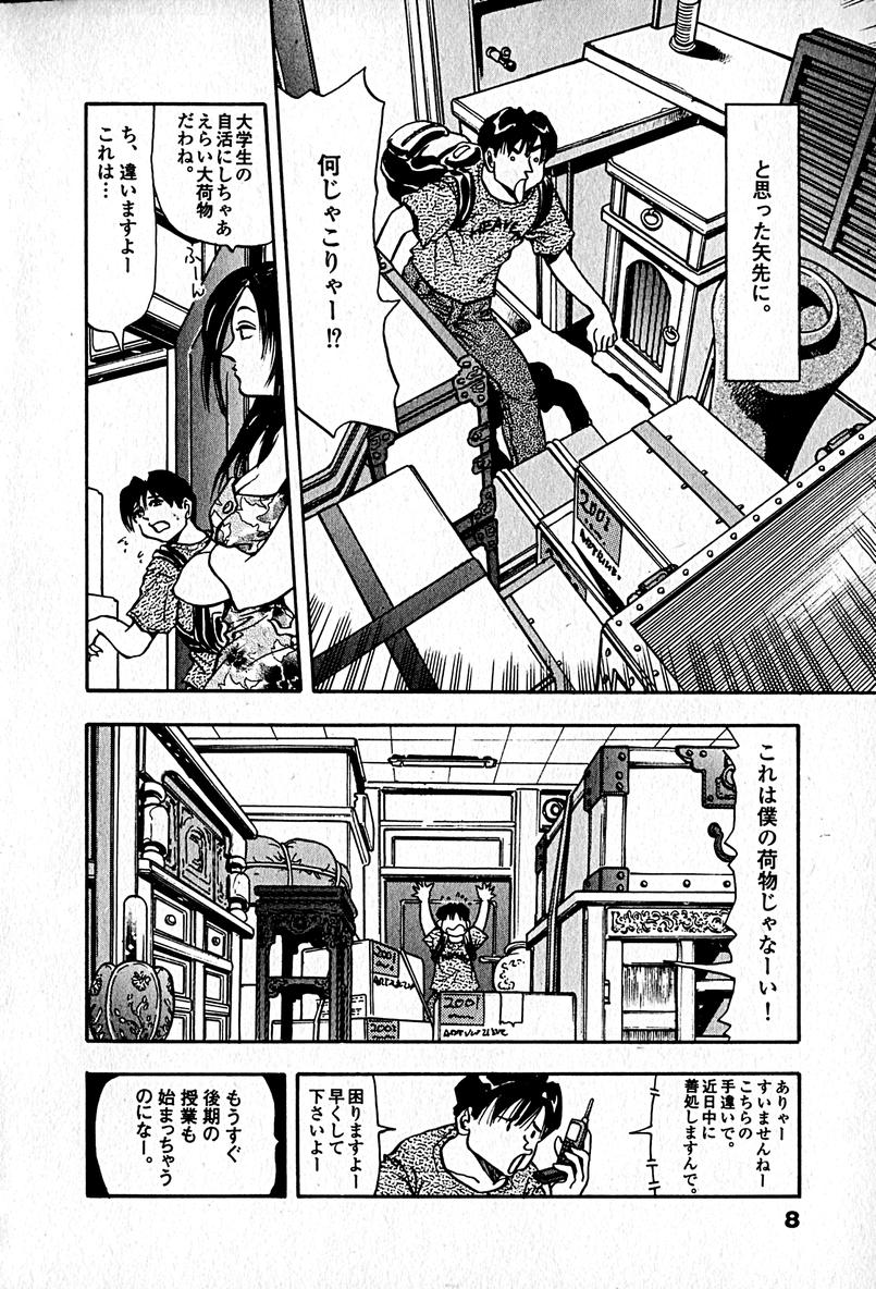 Apartment Heaven page 10 full