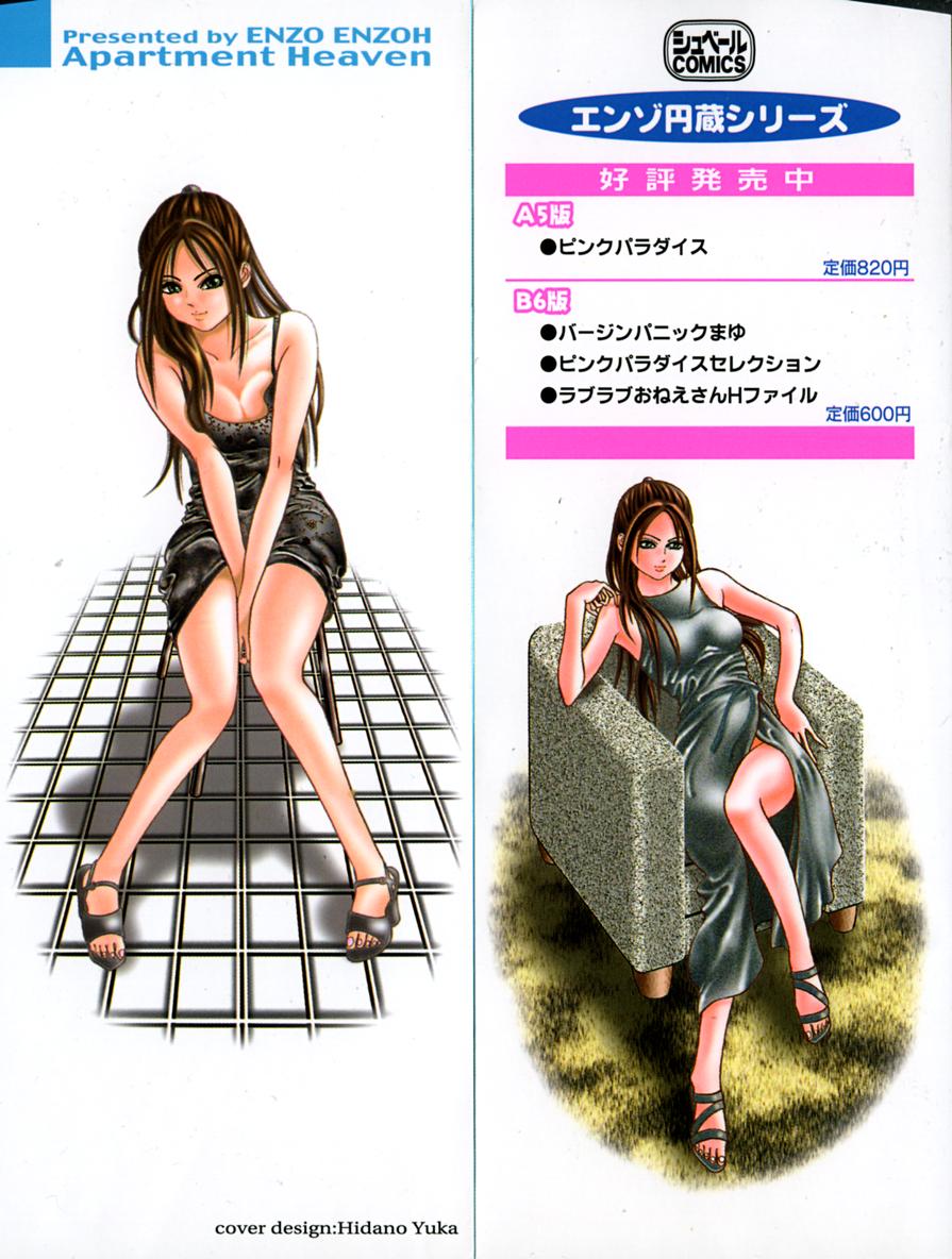 Apartment Heaven page 3 full