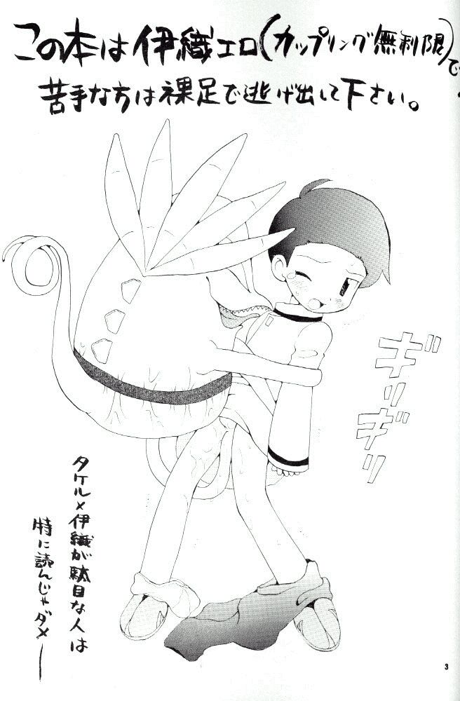 Seijitsu na Hon page 2 full