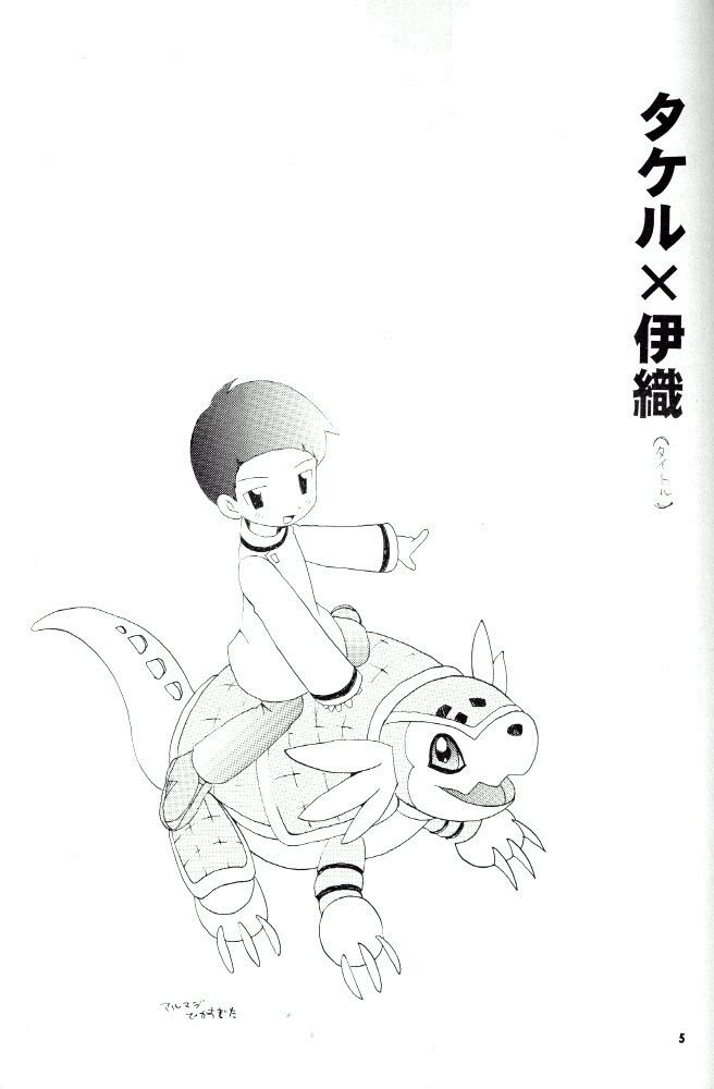 Seijitsu na Hon page 4 full
