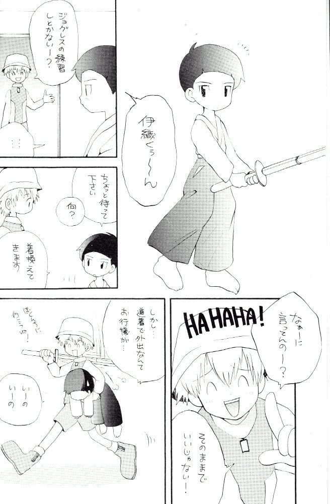 Seijitsu na Hon page 5 full