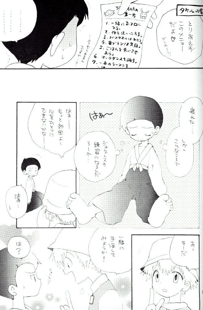 Seijitsu na Hon page 6 full
