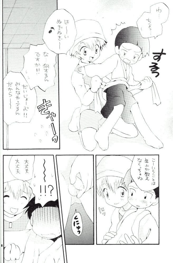 Seijitsu na Hon page 7 full