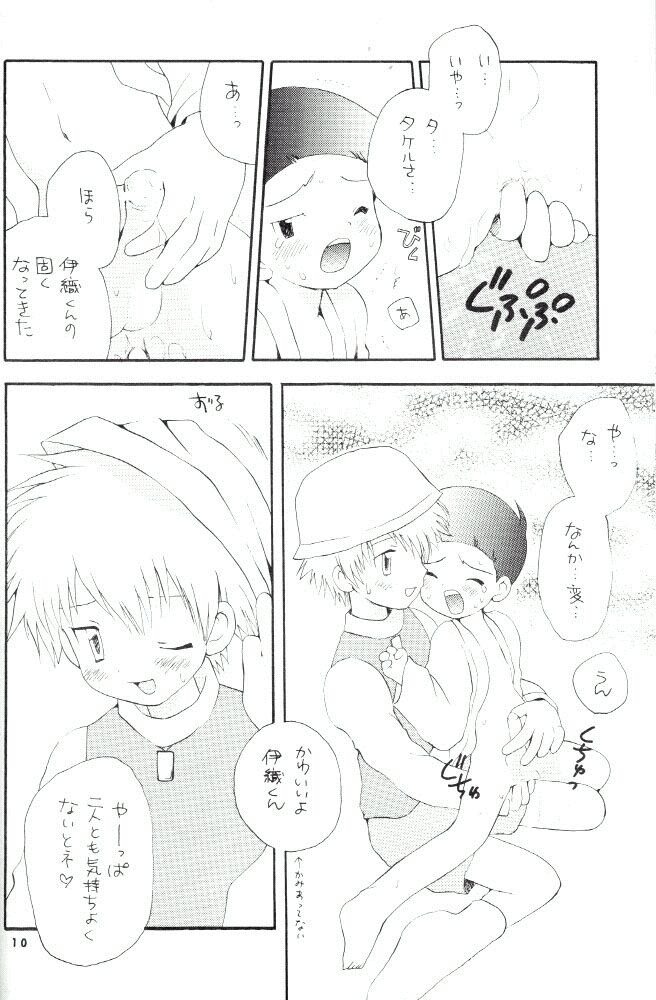 Seijitsu na Hon page 9 full