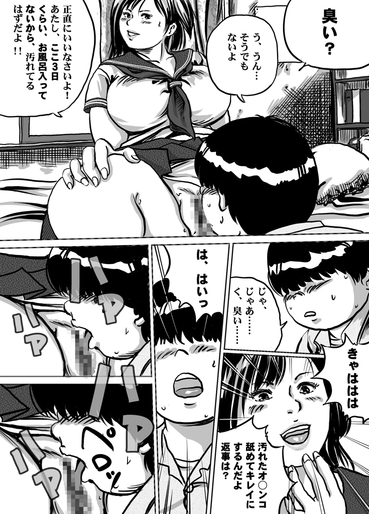 Imouto Tomomi-chan no Fechi Choukyou Ch. 2 page 4 full