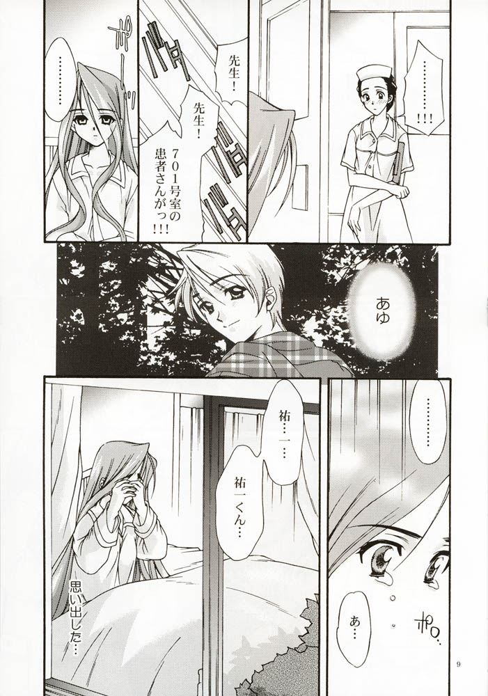 DIGITAL GIRL FRIEND page 8 full