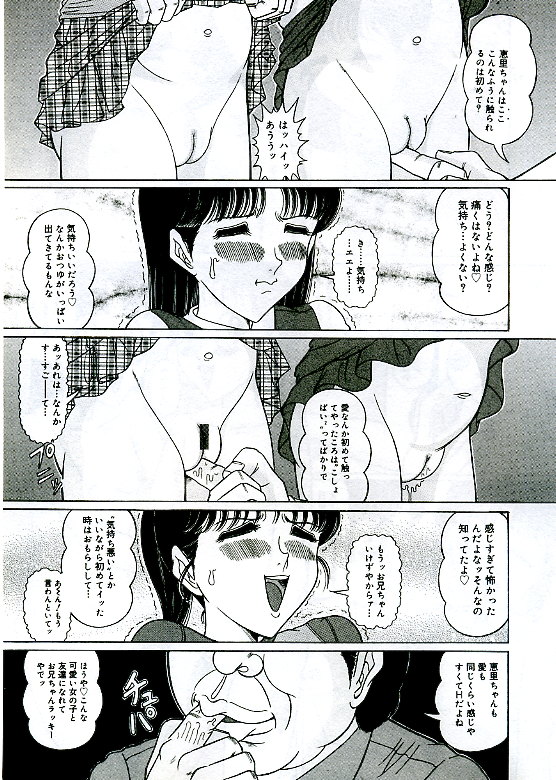 Unstable ~Abunaki Na Shoujo Tachi~ page 9 full