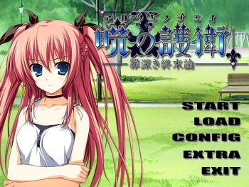Akatsuki no Goei ~TsumibukakiSyuumatsuron~ cover
