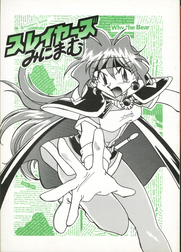 Slayers Minimum page 1 full