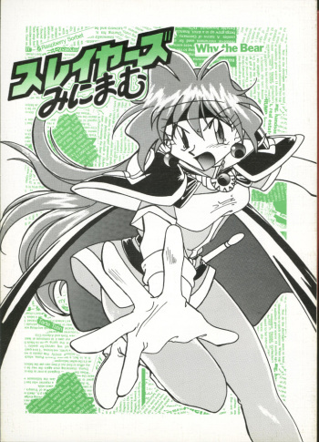 Slayers Minimum cover