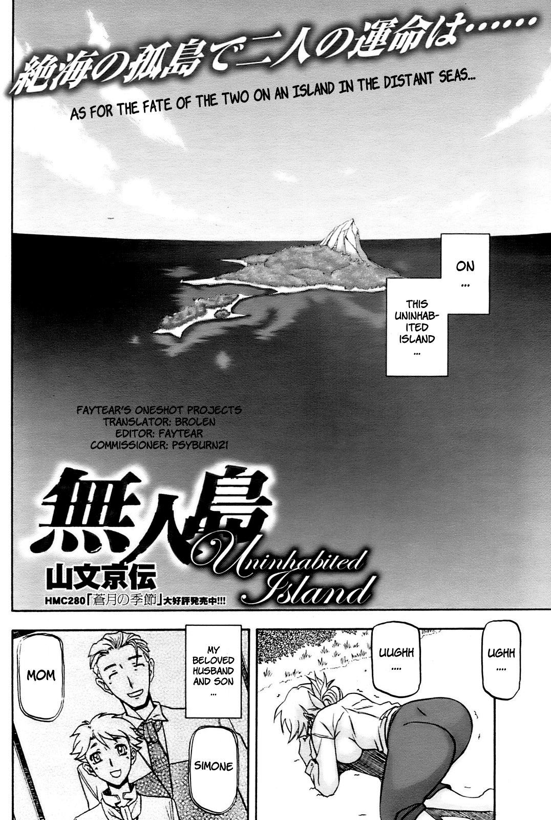 Mujintou - Uninhabited Island page 2 full