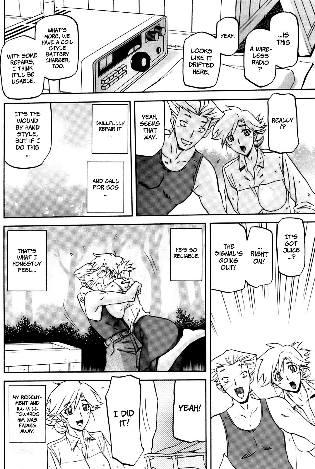 Mujintou - Uninhabited Island page 6 full