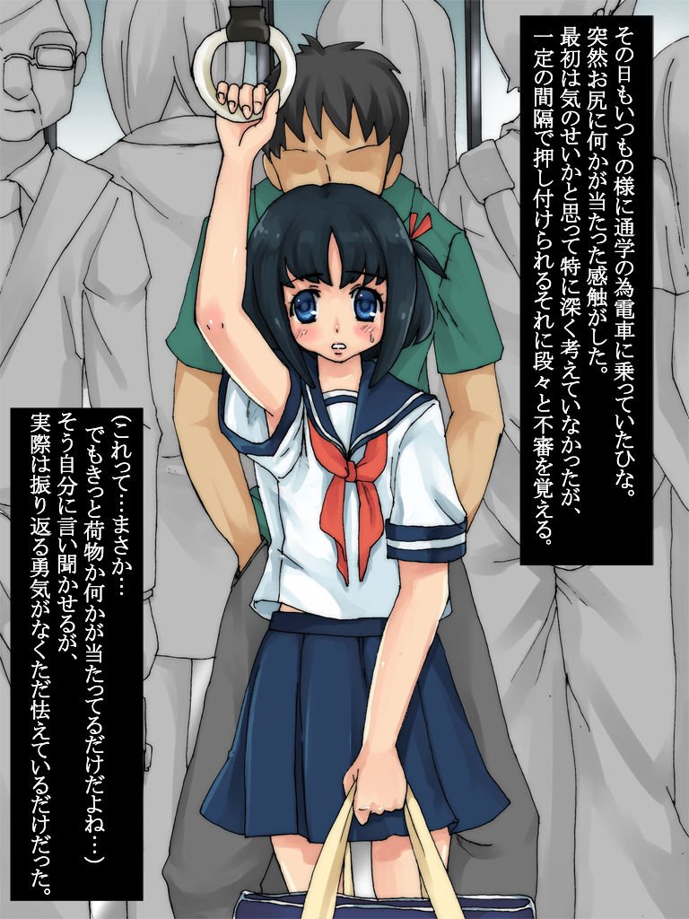 Haimen no Chijoku page 1 full